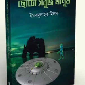 Choto Sobuj Manush || Imdadul Haque Milan