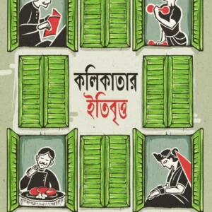 Kolikatar Itibritto || Prankrishna Dutta , Edited by : Kaushik Majumdar
