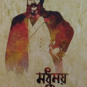 Madhumoy Tamoros Vol 2 || মধুময় তামরস খণ্ড ২