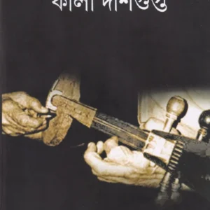 Lokosangeet Sambhar || Kali Dasgupta || লোকসঙ্গীত সম্ভার