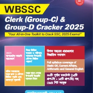 WBSSC Clerk Group C and Group D Cracker 2025 || Joydeep Chakraborty