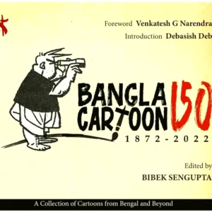 Bangla Cartoon 150 || Bibek Sengupta