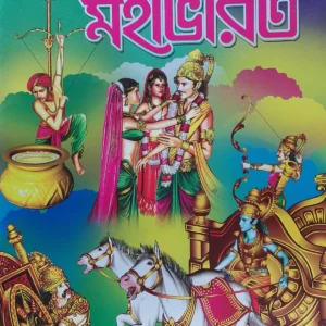 Chotoder Rongin Mahabharat || Utthanpad Bijli || Chotoder Rongin মহাভারত || উত্তানপদ বিজলী