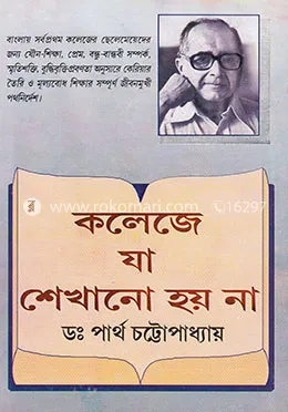 College-a Ja Shekhano Hoy NA ll Dr. Partha Chattopadhyay
