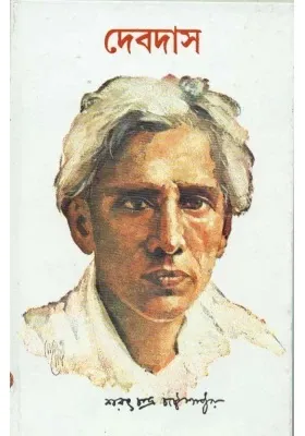 DEVDAS || SARAT CHANDRA CHATTOPADHAYA || দেবদাস || শরৎচন্দ্র চট্টোপাধ্যায়