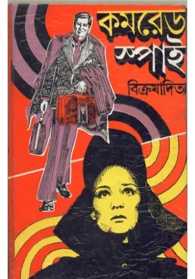 Comrade Spy || Bikramaditya