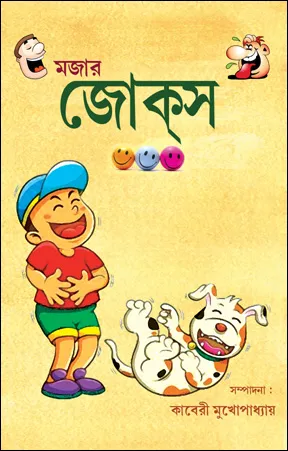 Majar Jokes
