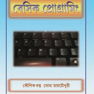 Basic Programing || Kaushik Dutta & Soma Roychowdhury