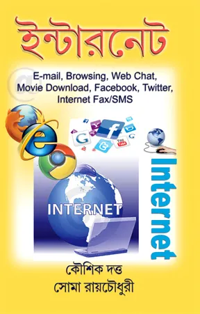 Internet || Kaushik Dutta & Soma Roychowdhury