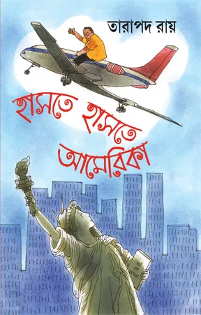 Haste Haste America || Tarapada Roy