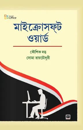 Microsoft Word || Kaushik Dutta & Soma Roychowdhury