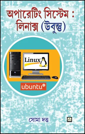 Operating System : Linux (Ubuntu) || Soma Dutta
