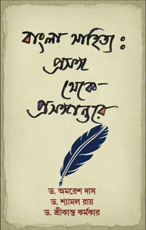 Bangla Sahitya : Prosongo Theke Prosongantare