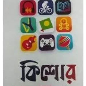 KISHORE GALPA || BUDDHADEB GUHA