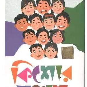 KISHOR PANCHAS || SUNIL GANGOPADHYAY