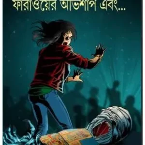 FARAWAYER ABHISHAP EBONG…. || NANDITA BAGCHI