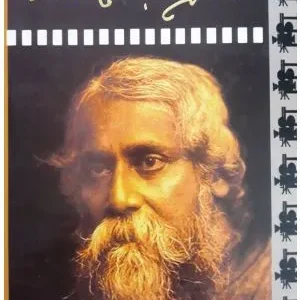 CHALACCHITRE RABINDRANATH PART 1 || RABINDRANATH TAGORE