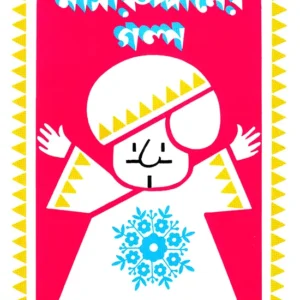 Molla Nasiruddiner Galpa || Satyajit Ray