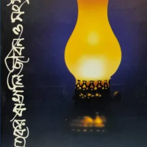 Bissotoker Bangali Jibon O Sanskriti