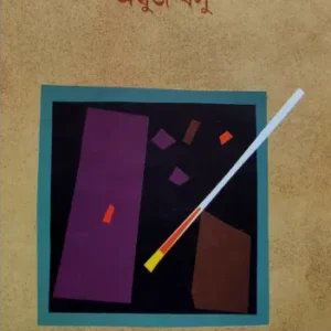 Ekti Nakkhhatra Ashe || Ambuj Basu