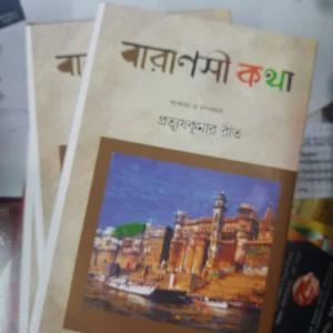 Baranosi Kotha