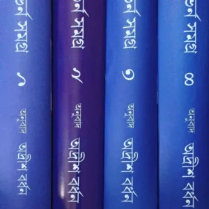 Jules Verne Samagra set of 4 || জুলস ভার্ন সমগ্র  ৪ খণ্ড একত্রে