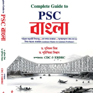 Complete Guide to PSC Bengali || Dr. Subimal Mishra, Dr. Shuchishmita Biswas
