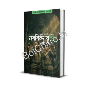 Nobobindu Britto || Suparna Chatterjee Ghoshal || নববিন্দু বৃত্ত || সুপর্ণা চ্যাটার্জী ঘোষাল