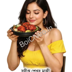 Buro Hok Shattur ||  Sudipta Sekhar Maji, Shabnam Dutta, and Tandra Banerjee || বুড়ো হোক শত্তুর || সুদীপ্ত শেখর মাজী , শবনম দত্ত, তন্দ্রা ব্যানার্জি