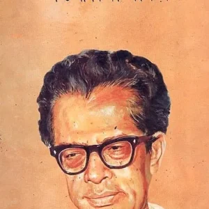 Satabarshiki Sankalan Premendra Mitra || Premendra Mitra || শতবার্ষিকী সংকলন প্রেমেন্দ্র মিত্র || প্রেমেন্দ্র মিত্র