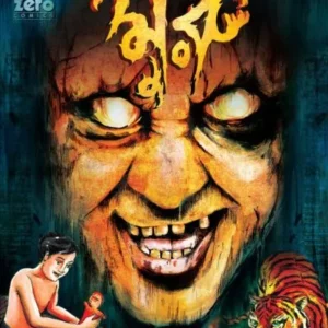 MURU || AYAN RAHA