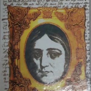 Milton Rachanabali || মিলটন রচনাবলী