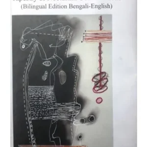 NAISYA ALAPER SUCHIKARMA (TAPESTRY OF NOCTURNAL CONVERSATIONS) || M C SARKAR & SONS PRIVATE LIMITED