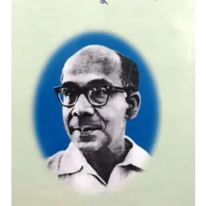 HIRENDRANATH MUKHAPADHYAY || BADHAN SENGUPTA