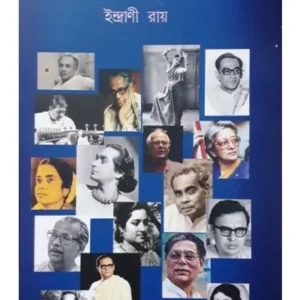 JOTO TARA MOR AKASHE || INDRANI RAY