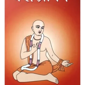MAHAJIBAN || HIRAN KUMAR MUKHAPADHYAY