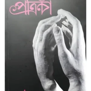 GANGCHIL PATRIKA – ISWAR