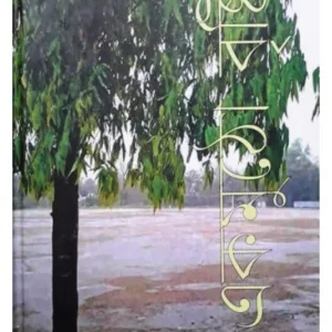 EK MUTHO BRISTI || UTTRA CHAKMA