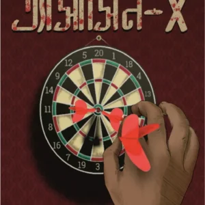 ASSASSIN-X || PRIYA CHAKRABORTY || ARANYAMON