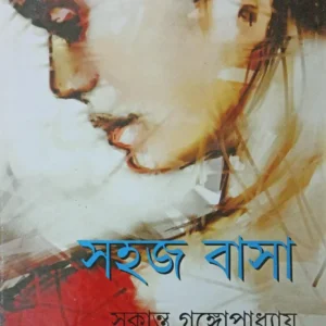 Sahaj Basa || সহজ বাসা