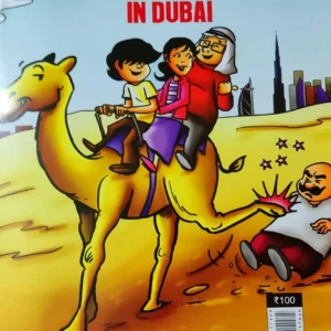 Billoo || Billoo in Dubai || Pran