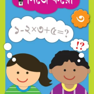 Nije Koro 3 || Dipankar Bhattacharya || নিজে করো ৩ || দীপঙ্কর ভট্টাচার্য