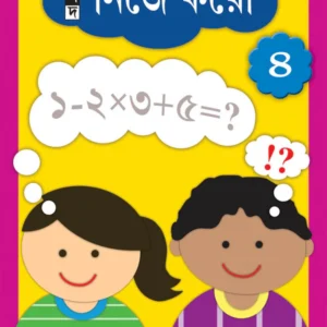 Nije Koro 4 || Dipankar Bhattacharya || নিজে করো ৪ || দীপঙ্কর ভট্টাচার্য