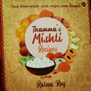 Thamma’s Mishti Recipes || Ratna Roy ||