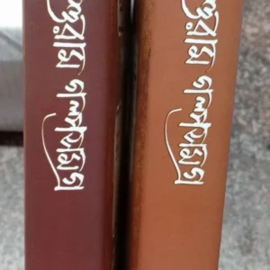 PARASHURAM GALPOSAMAGRA SET(1 & 2)