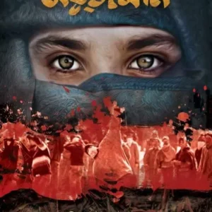Sarzameen || Chinmay Nath