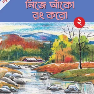 Nije Anko Rang Karo 2 || Alay Ghosal || নিজে আঁকো রং করো ২ || আলয় ঘোষাল