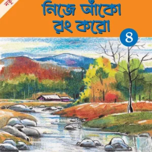 Nije Anko Rang Karo 4 || Alay Ghosal || নিজে আঁকো রং করো ৪ || আলয় ঘোষাল