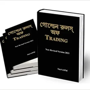 GOLDEN RULES OF TRADING || CA CS SIDDHARTHA CHATTOPADHYAY