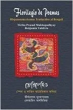 Florilegio || Tirtha Prasad Mukhopadhyay & Benjamin Valdivia || ফ্লোরিলেগিও|| তীর্থ প্রসাদ মুখোপাধ্যায় ও বেঞ্জামিন ভালদিভিয়া